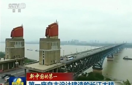 我國第一座自主設計建造的長江大橋-南京長江大橋