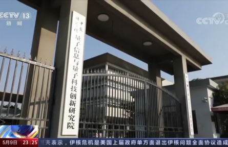 科普博覽 > 科技博覽 超導量子計算原型機“祖沖之號”有多強？