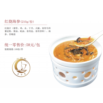 紅燒海參(210g/份)