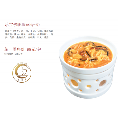 珍寶佛跳墻(200g/份)