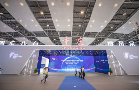 中國國際智能產業博覽會 the Smart China Expo