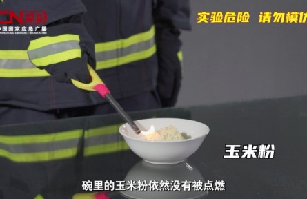 如何預防面粉發生粉塵爆炸