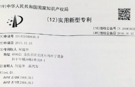 實用發明專利：可旋轉前輪角度裝置的可調爬梯機柜輪椅