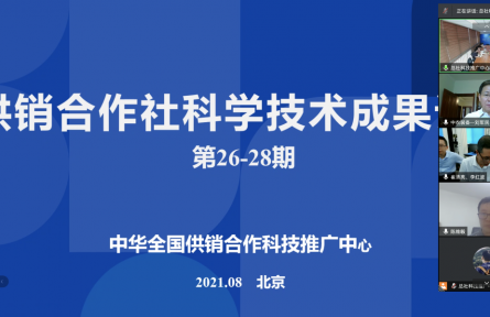 黑龍江八一農墾大學“雜糧作物脫粒與分離試驗臺及脫分機理”成果評價公告【2021（28號）】