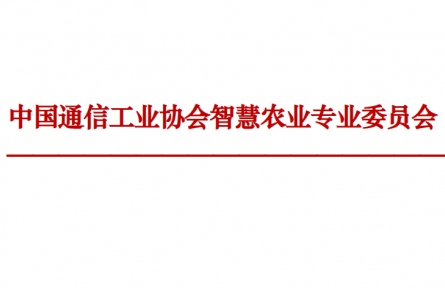 關于舉辦“國家鄉村振興千萬工程與惠農項目資金申請指導會”的通知