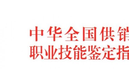 關于舉辦首期全國供銷合作社行業 植保無人機駕駛員職業技能  培訓班的預通知