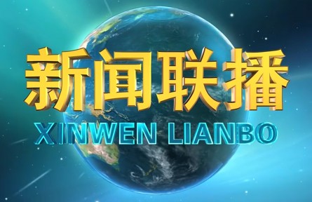 中央農村工作會議在京召開 習近平對“三農”工作作出重要指示