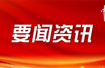 實施新一輪千億斤糧食產能提升行動——國家發展改革委負責同志就《行動方案》答記者問