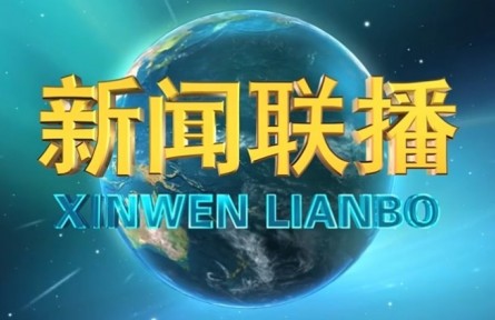 【奮進強國路 闊步新征程】扎實邁向農業強國的宏偉目標