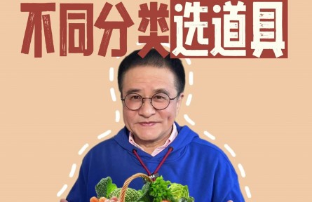 食養(yǎng)是良醫(yī)|水果清洗 不同分類選道具